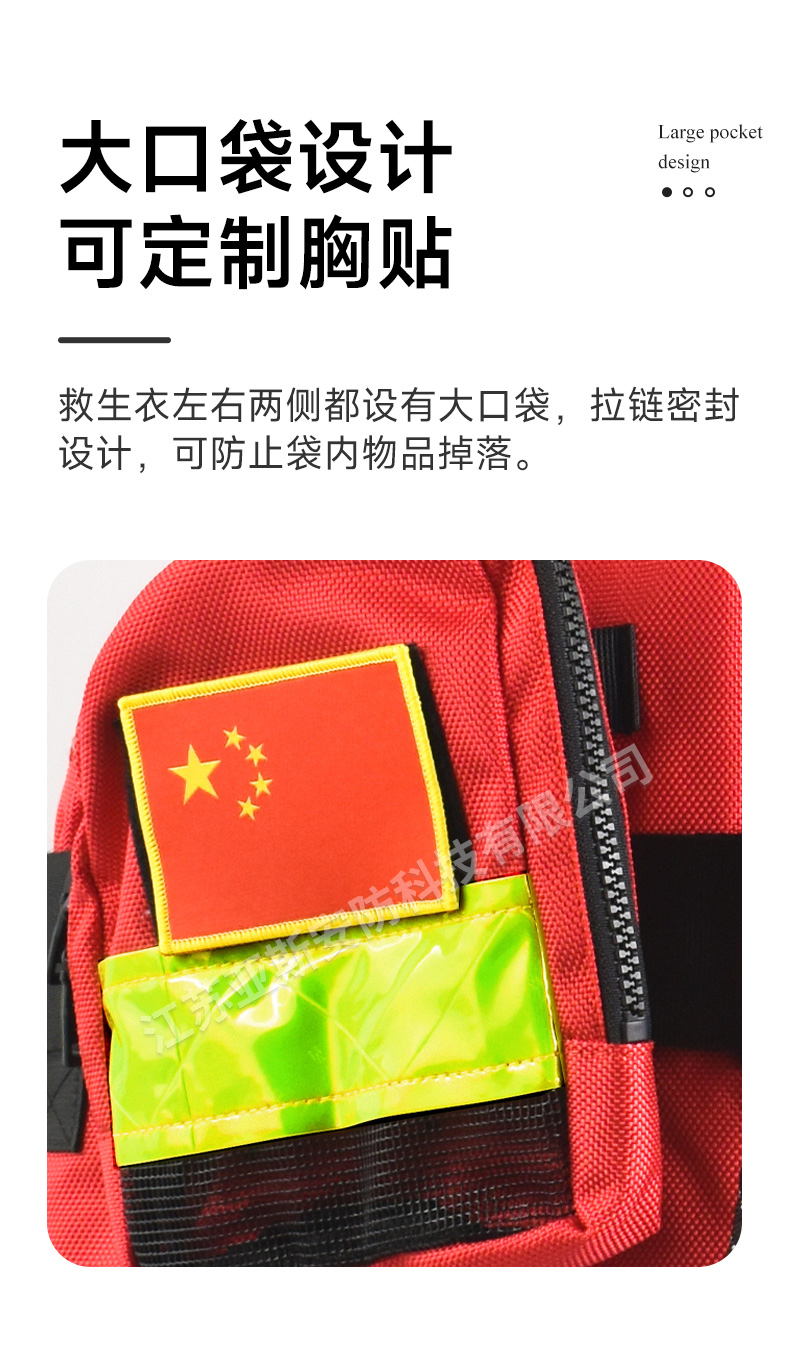 激流救生衣詳情_11