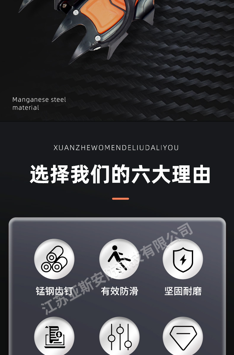 冰爪詳情_02