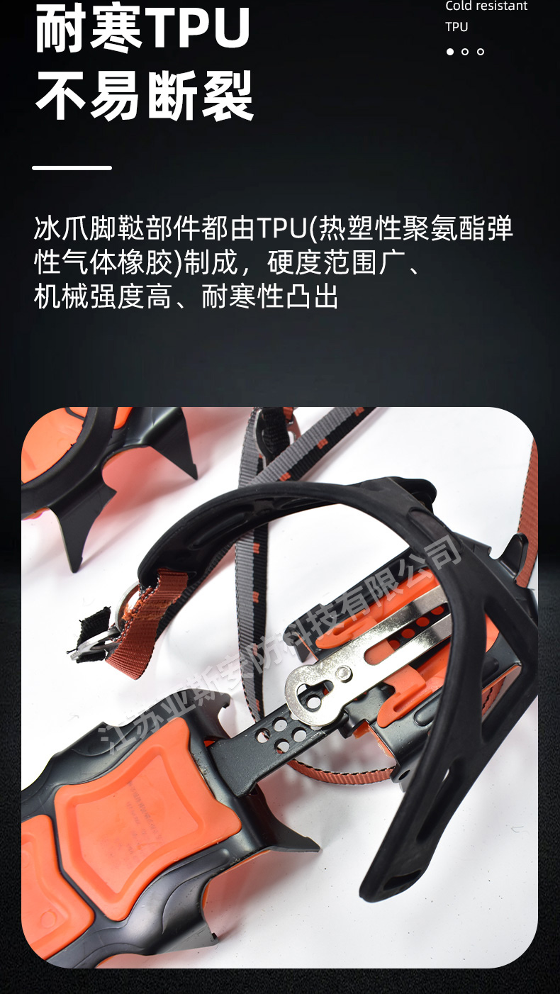 冰爪詳情_08