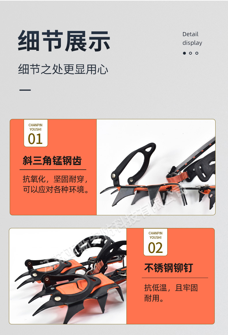 冰爪詳情_11
