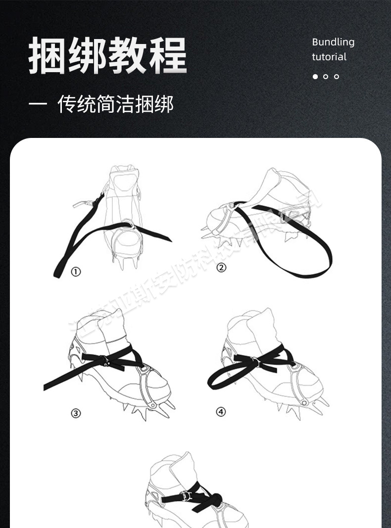 冰爪詳情_14