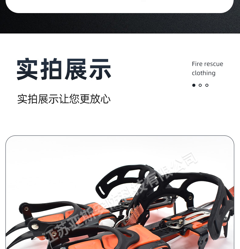 冰爪詳情_16