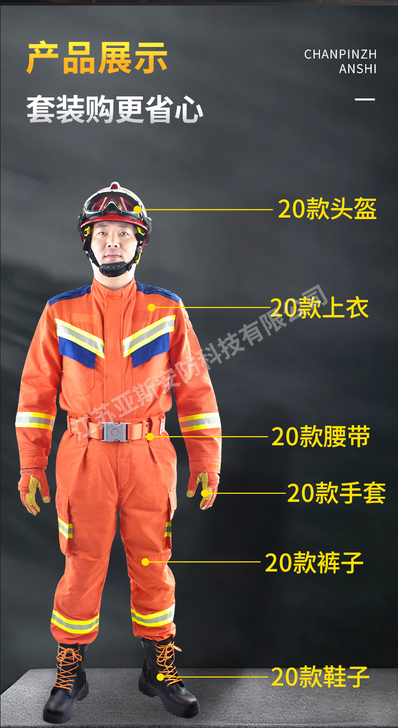 救援衣詳情_04