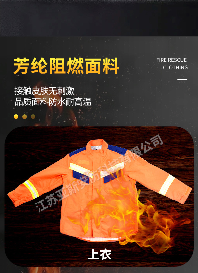 救援衣詳情_05