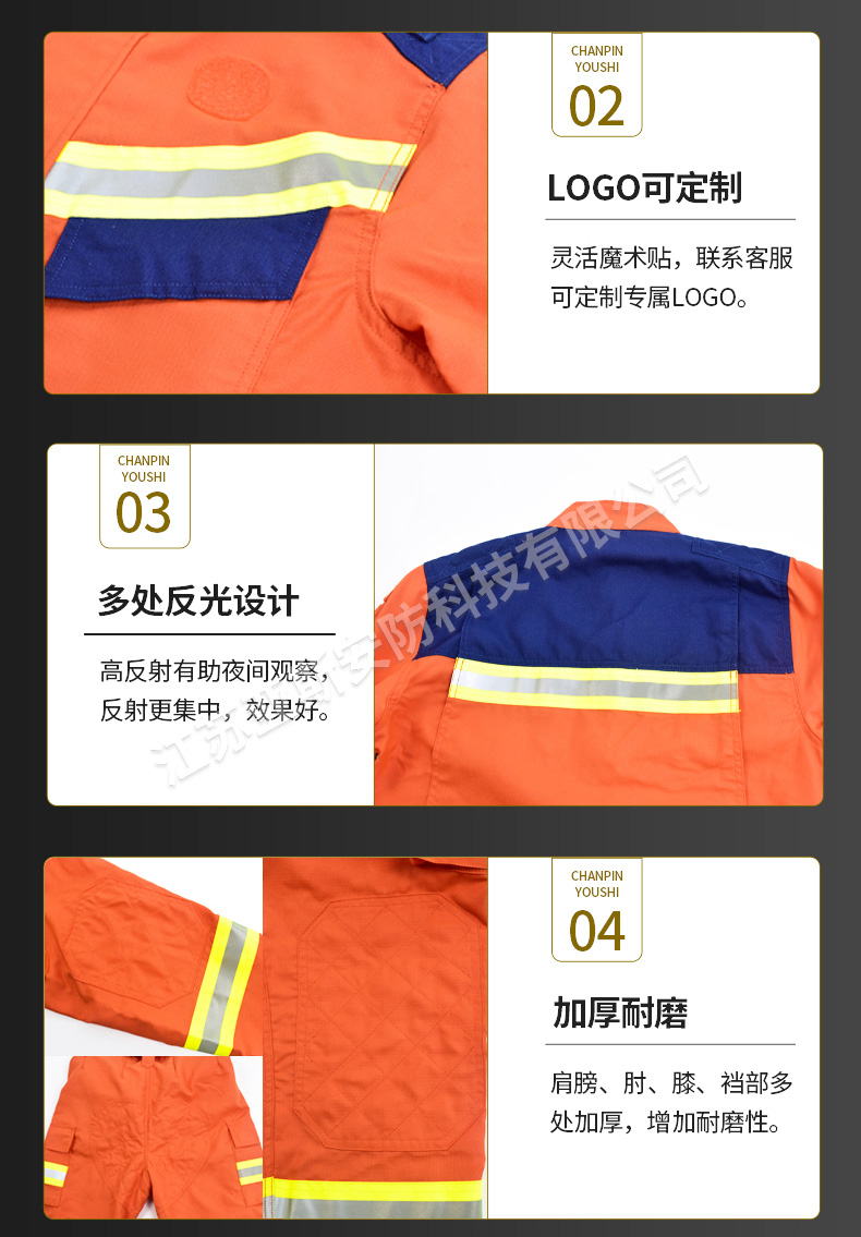 救援衣詳情_07