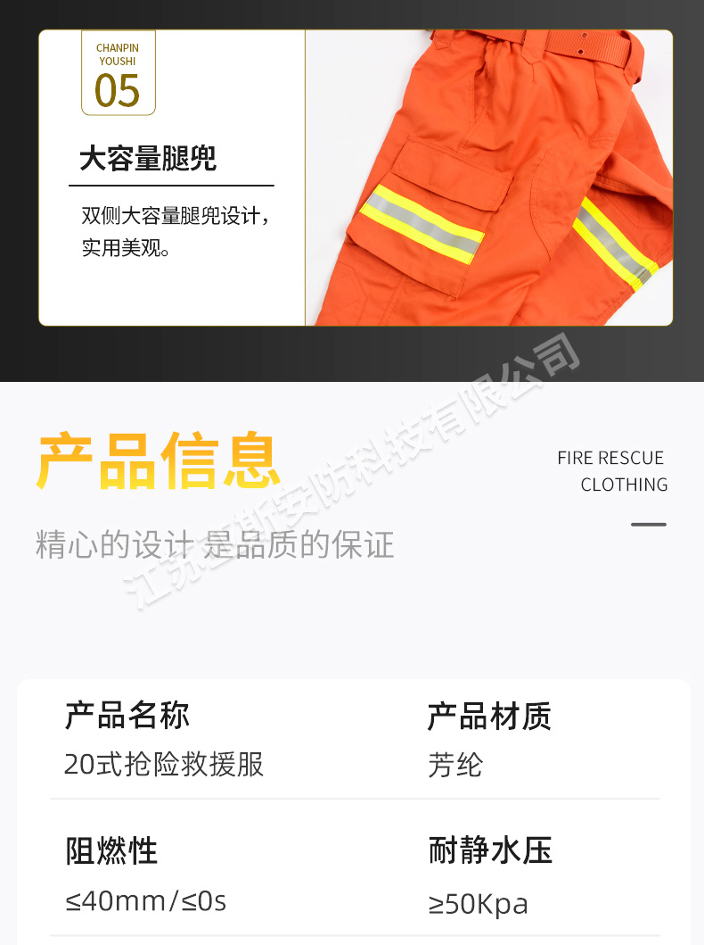 救援衣詳情_08