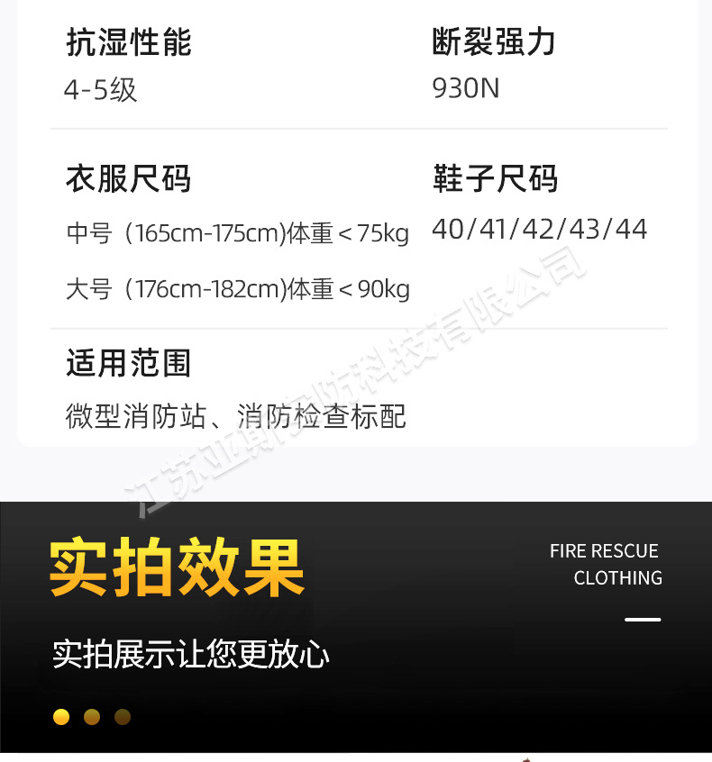 救援衣詳情_09