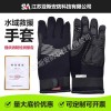 亞斯安 水域救援手套