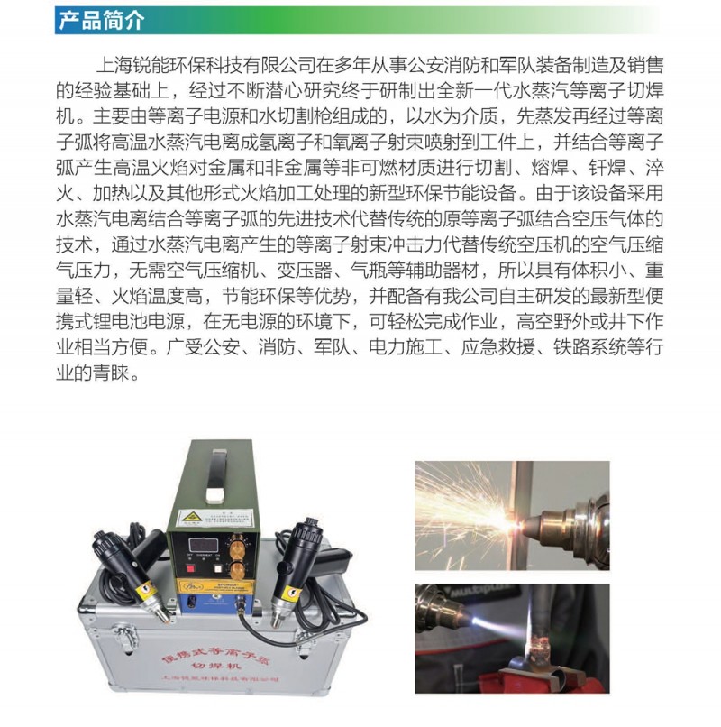 等離子切割機產品彩頁_Page_2