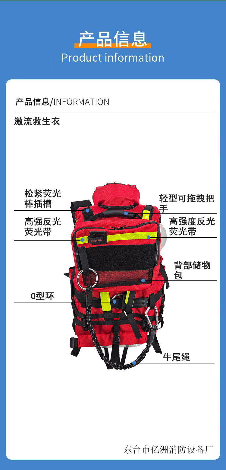 激流救生衣彩頁07