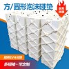 亞斯安 船用靠球碼頭方形EVA泡沫碰墊