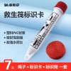 亞斯安 氣脹式救生筏標識卡