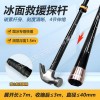 亞斯安 碳纖維冰面救援探桿