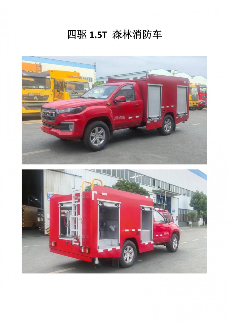 1噸森林消防車_05