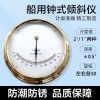 亞斯安 船用傾斜儀