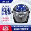 亞斯安 船用游救生艇專用磁羅經(jīng)
