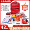 亞斯安 應(yīng)急救援包
