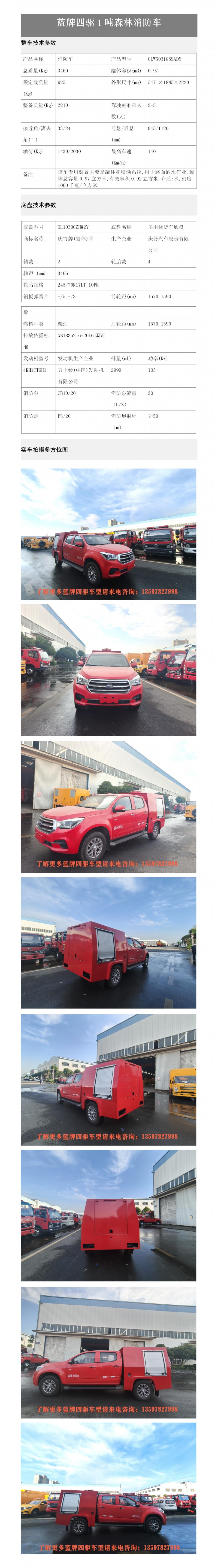 CLW5031GSSADY型灑水車_01