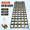 亞斯安 救生掛網(wǎng)吊籃擔(dān)架