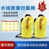 百舟 水域救援攔截網