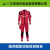 水域救援濕式救援服SY-SSY國(guó)家消防檢測(cè)報(bào)告