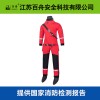 消防員干式水域救援防護服 SY-F 提供國家消防檢測報告