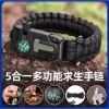 戶外多功能口哨