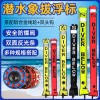 潛水象拔浮標