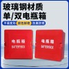 玻璃鋼單/雙電瓶箱