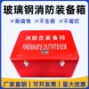 玻璃鋼消防員裝備箱
