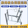 船用不銹鋼救生筏支架