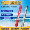 船用航海圖紙筒