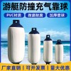 船用充氣PVC防撞靠球