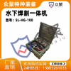 眾聚水下焊割一體機(jī)