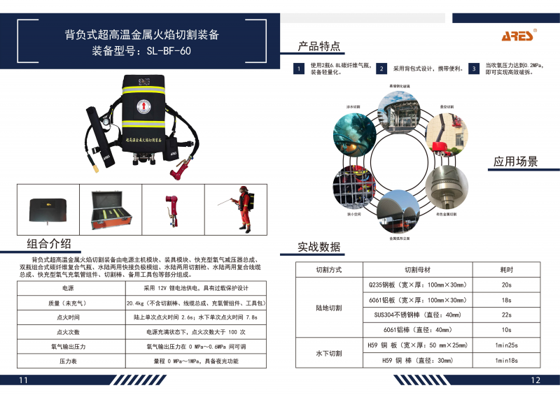 眾聚企業畫冊(2)_09