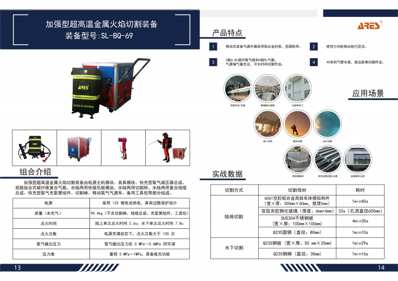 眾聚企業畫冊(2)_10