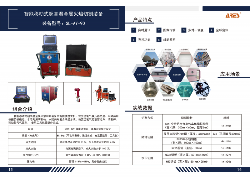 眾聚企業畫冊(2)_11