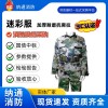 安通廠家批發迷彩服工作服套裝軍訓迷彩服裝