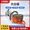 森防項目無齒鋸 大功率汽油切割機 救援鋸鋼筋混凝土切割