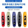 多功能口哨照明燈