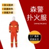 中順安森警消防撲火服山護(hù)林阻燃防高溫防護(hù)服