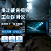 多功能音視頻生命探測(cè)儀