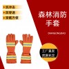 耐磨長袖撲火防火手套耐磨阻燃隔熱防護(hù)手套森林消防手套