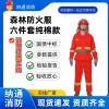 安通純棉阻燃森林防火服防縮水撲火服搶險救援廠家直供六件套
