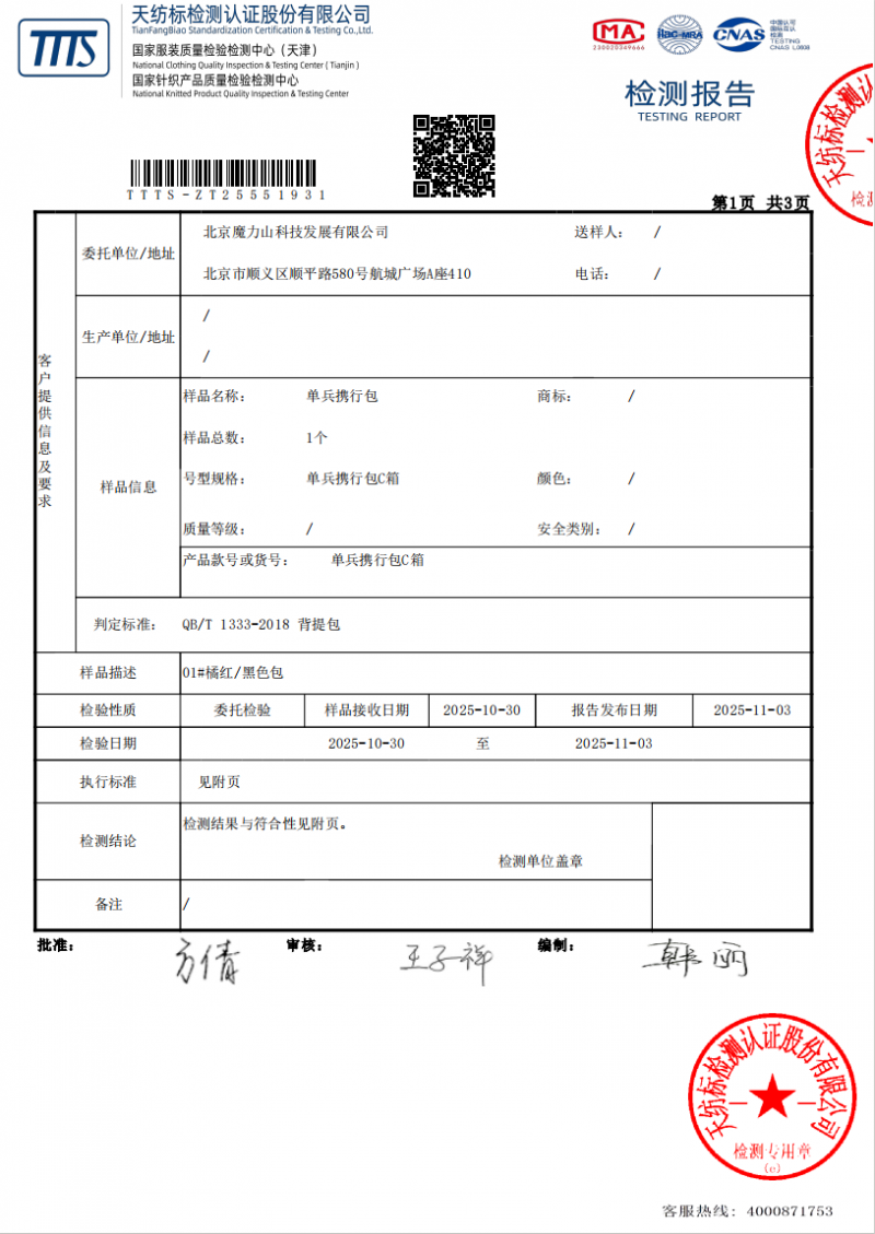 包報告最新