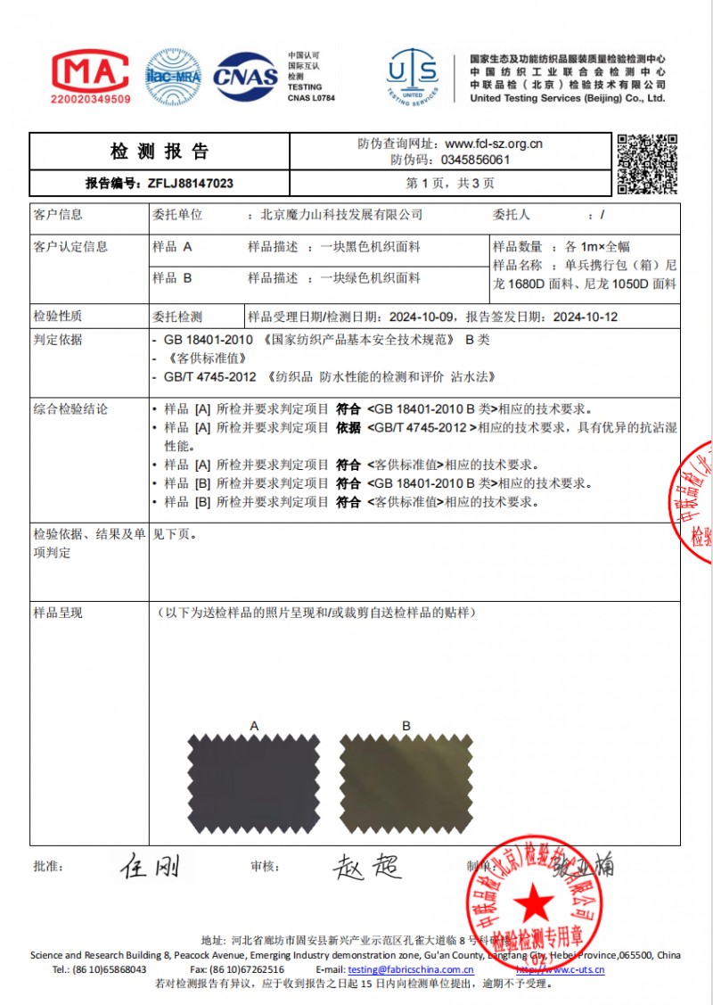 包面料