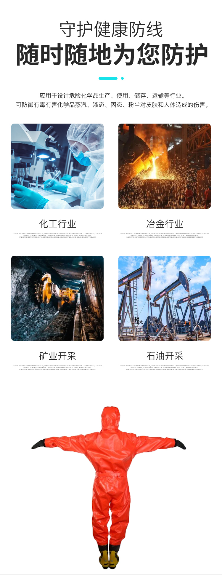 輕型（二級）消防員化學防護服_02