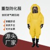 化工廠工業用安全工作防化服 耐酸堿防腐蝕A級防護服