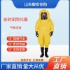A級重型防化服 防酸堿應急救援服檢驗防毒衣