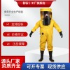 氣密性防化服 可防護酸堿化學品 消防員特級化學防護服